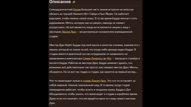 обзор книги по бенди ^мечты оживают^ смотреть онлайн