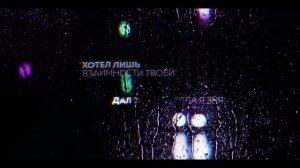 Idris & Leos - Разве ты не помнишь ? 🥀❤️