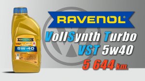 Ravenol VST 5w40 (отработка из Фольксваген 1,4 TSi, 5 644 km., бензин)