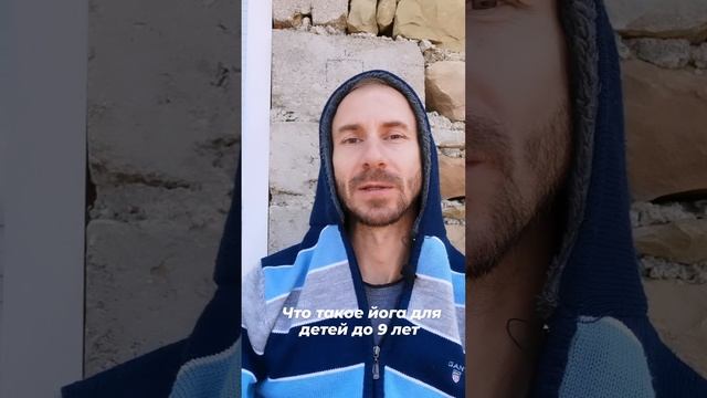 Йога для детей. Что за практики и зачем они нужны смотреть онлайн