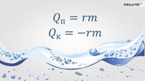 Количество теплоты | Физика 10 класс #40 | Инфоурок