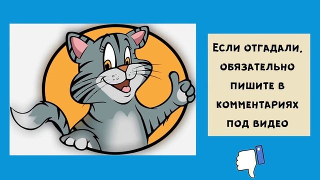 Головоломки и загадки на логику и эрудицию №6 смотреть онлайн