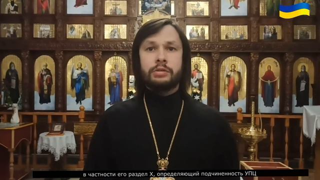 Звернення Духовенства та вірян УПЦ до Священного Синоду та Єпископату УПЦ смотреть онлайн