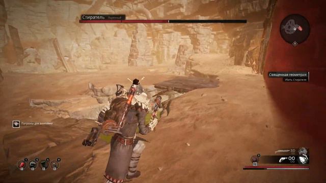 Remnant From The Ashes. Стиратель. Тактика.