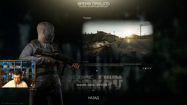 Стрим: Escape From Tarkov - Фарм и раш общаг смотреть онлайн