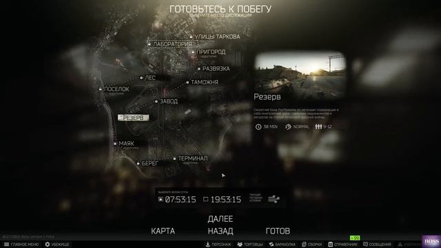 Играем в Танки.Тарков.Тесо.#2 смотреть онлайн