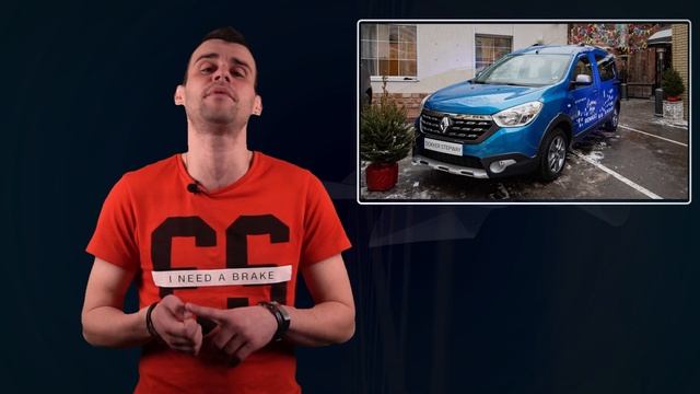 Компания Renault озвучила цены на модель Dokker Stepway смотреть онлайн