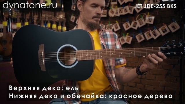 Обзор электроакустической гитары JET JDE-255 BKS смотреть онлайн