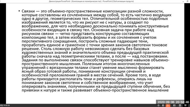 практическое занятие 1 Композиция из геометрических фигур смотреть онлайн