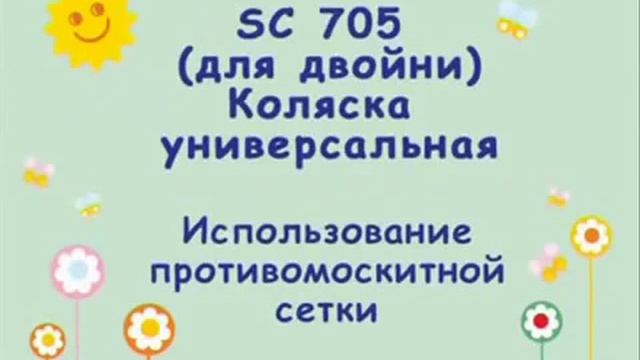 Детская коляска для двойни Geoby SC705-X смотреть онлайн