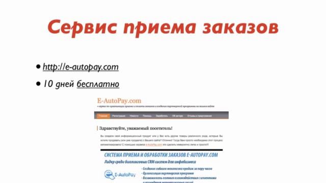 MS Olimp: Как продавать товар с помощью одностраничников смотреть онлайн