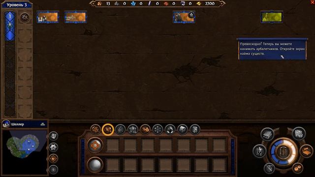 Might & Magic Heroes VII #0. Обучение