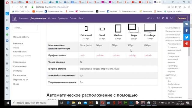 Вебдизайн урок 2 смотреть онлайн