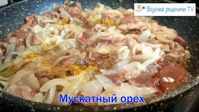 Печень Индейки со Сметаной и Луком. Очень Вкусно! смотреть онлайн