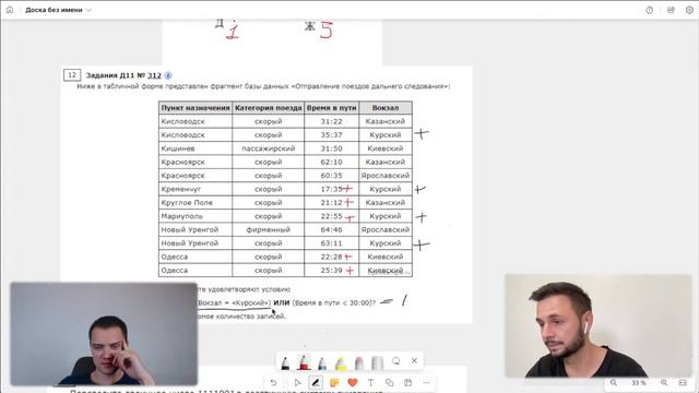Решаем ОГЭ по информатике 2013 года с Артемом Имаевым | Родион Косов смотреть онлайн
