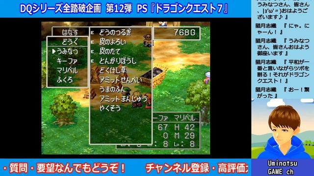 #3 【DQ7】ひとは、誰かになれる。【PS1】うみなつ　Dragon Quest VII: Eden no Senshitachi смотреть онлайн