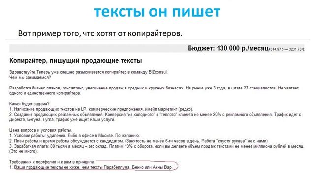Сколько можно заработать на копирайтинге смотреть онлайн