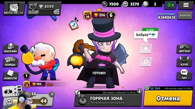 Бравл Старс - Brawl Stars - Стрим - ⨳Стать лучшим среди лучших⨳ #19 смотреть онлайн
