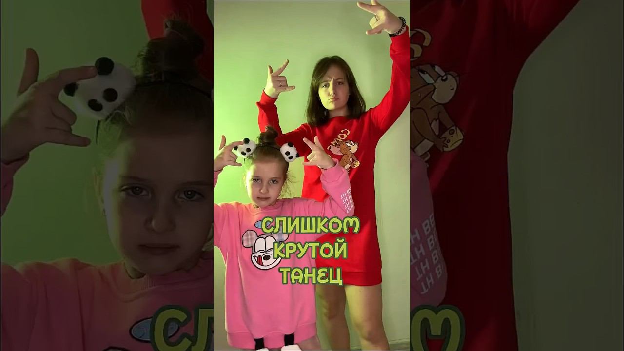 Снова танцы #танцы #тренды смотреть онлайн