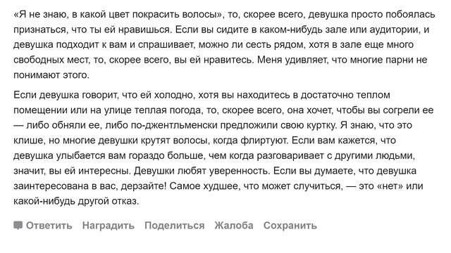 Что делают девушки, когда им нравится парень? смотреть онлайн