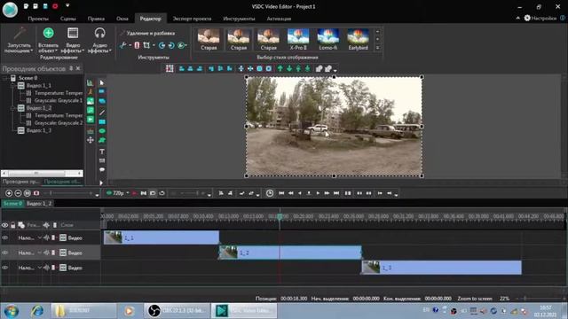 Сделать старое видео в видеоредакторе VS DC Free Video Editor смотреть онлайн