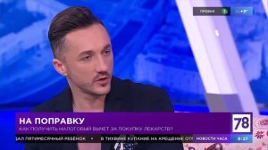 Как получить налоговый вычет за лекарства