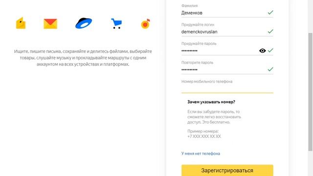 Как зарегистрироваться на яндекс почте. смотреть онлайн