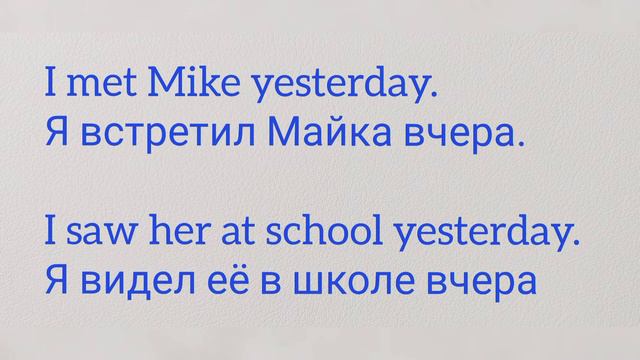 Past Simple смотреть онлайн