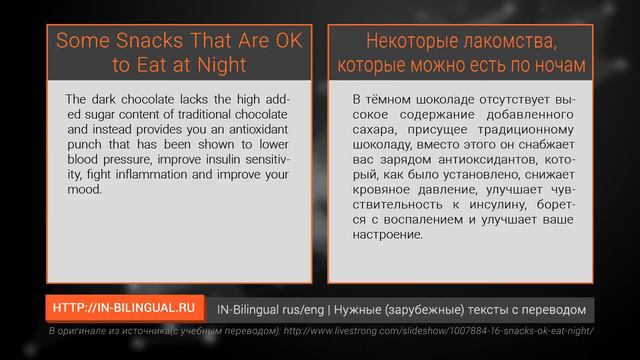 Некоторые лакомства, которые можно есть по ночам / Some Snacks That Are OK to Eat at Night смотреть онлайн