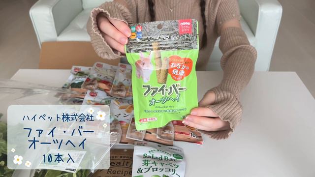 【爆買い】リスの無添加おやつを買ったので紹介する🐿️💕【字幕付き】 смотреть онлайн