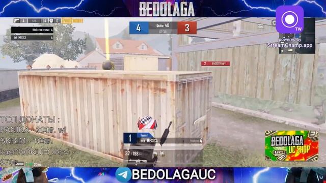 ❤️ТДМ ТУРНИР❤️BEDOLAGA❤️PUBG MOBILE❤️#тдм #играемклассику#pubg