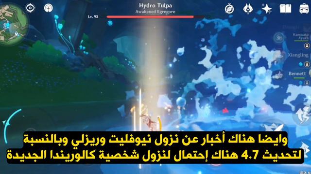 البنرات بالترتيب من 4.5 حتا 4.8 قنشن امباكت GenshinImpact смотреть онлайн