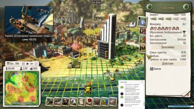 Tropico 5 - Новые Трюки Старого Пса. (Современность, Финал). смотреть онлайн