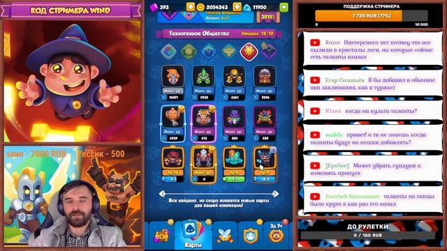 И вы в это играете?. Rush Royale смотреть онлайн