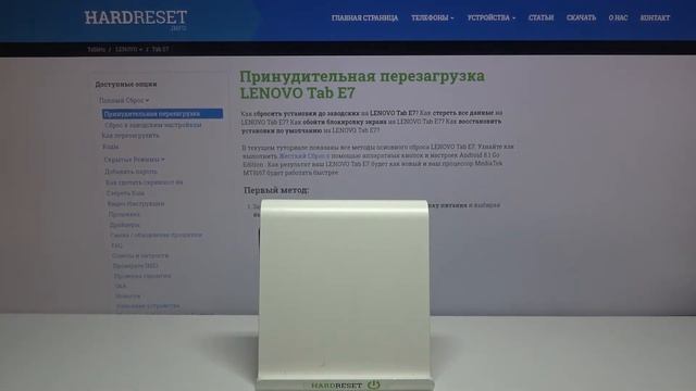 Добавление и удаление Гугл аккаунтов на Lenovo Tab E7 смотреть онлайн