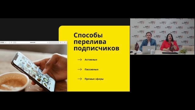 Вебинар: "Продажи в ТикТок. Лидогенерация для вашего бизнеса через ТикТок, Вконтакте и Ютуб" смотреть онлайн