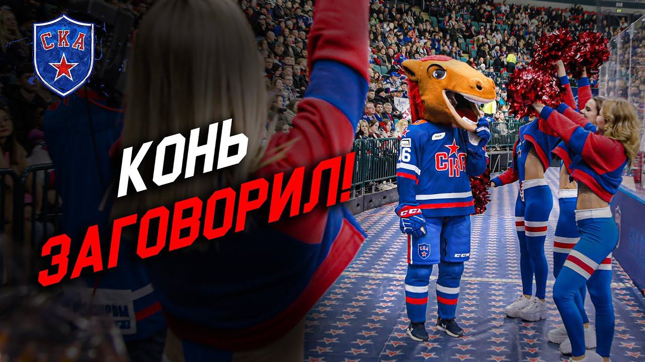 ГОВОРЯЩИЙ КОНЬ | Первое в мире интервью с Конем-Огнем смотреть онлайн