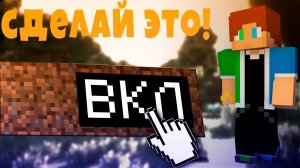 ❓Эти Действия Увеличат Твой ФПС в 5 РАЗ! Как Поднять FPS в Майнкрафт