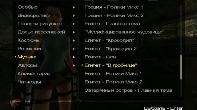 ["Египет - в гробнице"] музыка из игры Tomb Raider Anniversary #28 смотреть онлайн