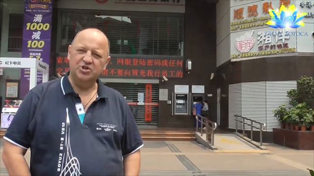 О китае, банкоматах и формулировке желаний смотреть онлайн