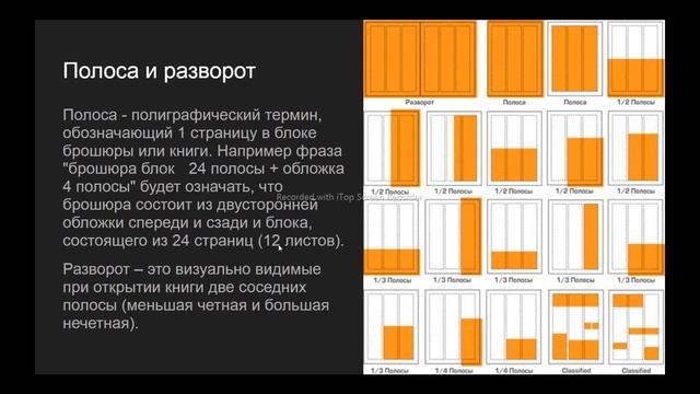 Полиграфический дизайн и верстка S01E03 смотреть онлайн