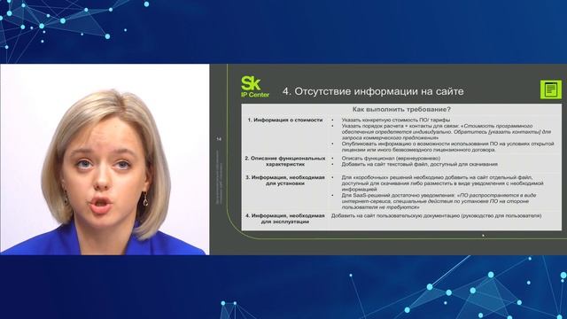 Как попасть в реестр российского программного обеспечения? смотреть онлайн