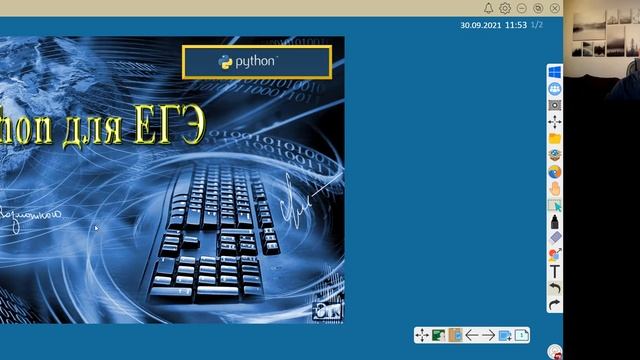 Python для ЕГЭ. (обзор, скачивание, установка) смотреть онлайн