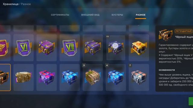 Tanks Blitz ШЛЯПА РОК-ЗВЕЗДЫ X100 от alexluckdel смотреть онлайн