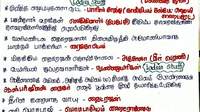 Chemistry One Word Questions Answers 3- TNPSC,TNFUSRC, TNUSRB & Railway Exams смотреть онлайн