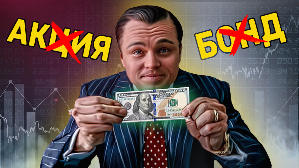 Ценные бумаги. База для всех смотреть онлайн