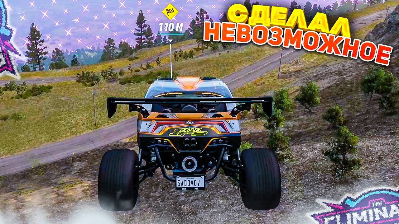 ДОКАЗАЛ СТАТУС ЛЕГЕНДЫ! (FORZA HORIZON 5 ELIMINATOR)