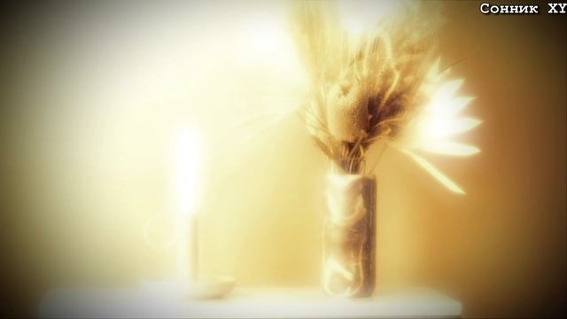 К чему снится Ваза смотреть онлайн