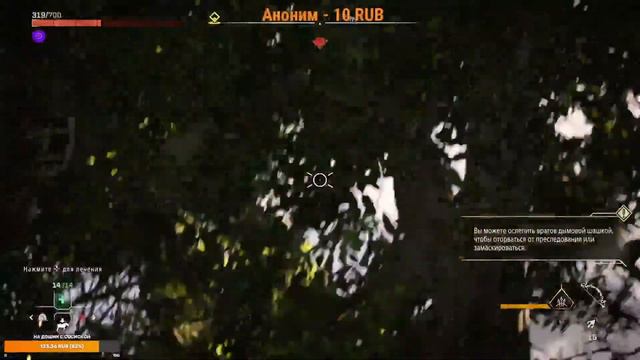 Horizon Forbidden West (Запретный запад) #58 смотреть онлайн