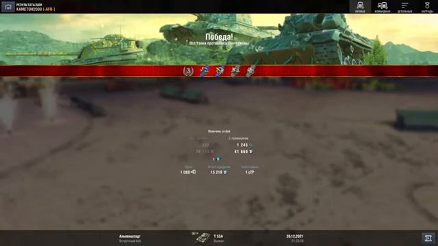 WOT BLITZ КАТАЕМ ВЗВОДА НА ПОБЕДЫ смотреть онлайн